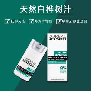 单件免邮，L'Oréal 欧莱雅 男士舒润强肤滋润乳 50ml