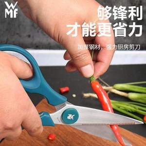 WMF 福騰寶 Touch系列 不銹鋼多功能廚房剪刀 