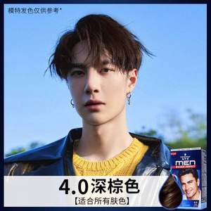 施華蔻 男士染發(fā)霜 4.0深棕色*2盒