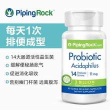 PipingRock 朴诺 14种超级活性益生菌胶囊60粒*2瓶