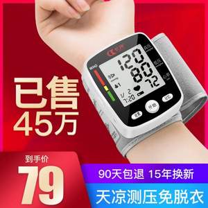 长坤 CK-W355 家用全自动手腕式电子血压计 
