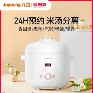 Joyoung 九阳 F-20Z801 新款低糖养生电饭煲 2L