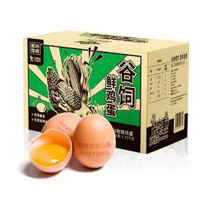 順豐包郵，德青源 舌尖攻略系列 無抗生素谷飼鮮雞蛋40枚