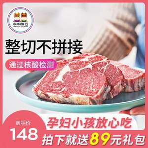 小牛凯西 澳洲原肉整切牛排套餐10片1300g 送牛排+意面