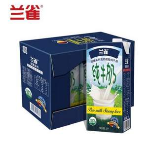 <span>白菜！</span>Lacheer 蘭雀 德臻系列 脫脂純牛奶  1L*6盒*3件