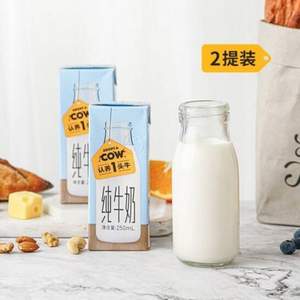 认养一头牛 全脂纯牛奶 250ml*12盒*2箱*4件