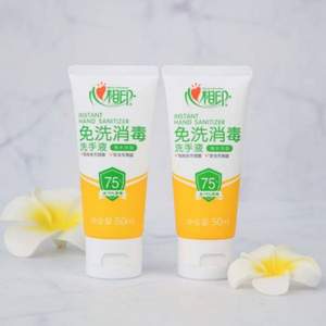 心相印 免洗消毒洗手液 50ml*2支装