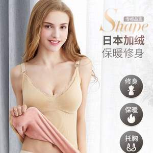 懷夢(mèng)時(shí)光 加絨塑身無痕保暖背心