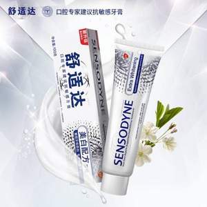 sensodyne 舒適達(dá) 抗敏感美白配方護(hù)理牙膏 100g*8支