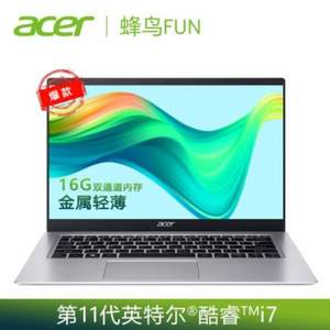 acer 宏碁 蜂鸟系列 蜂鸟 Fun Plus 2020款 15.6英寸笔记本电脑（i7-1165G7/16GB/512GB SSD）
