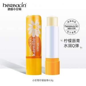 herbacin 贺本清 小甘菊柠檬润唇膏4.8g