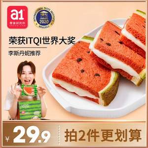 2020年國際美味大獎(jiǎng)，A1 愛逸 西瓜吐司面包 480g*2件