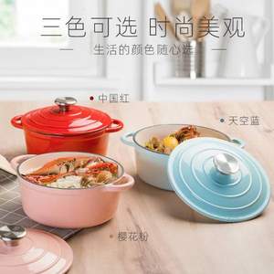 库存浅！美国康宁 CorningWare 珐琅铸铁炖锅 20cm