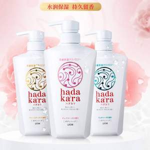 狮王 hadakara 保湿沐浴露（百花香型） 500ml 