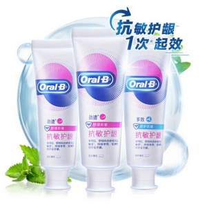 Oral-B 欧乐-B 舒敏泡泡 抗敏护龈防敏感 3支装(劲速140g*2+多效140g)