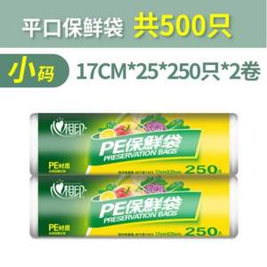 心相印 點斷式保鮮袋 500只 