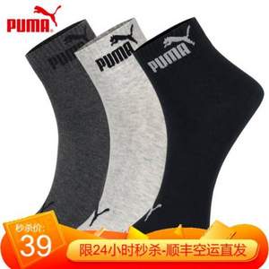 PUMA 彪馬 男士休閑運(yùn)動襪 3雙