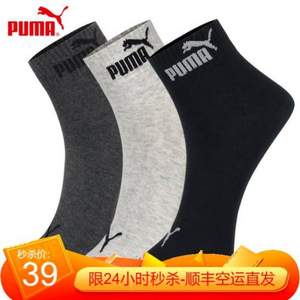 PUMA 彪马 男士休闲运动袜 3双