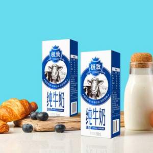 三元 極致 高品質(zhì)全脂純牛奶 250ml*12盒*2箱*2件