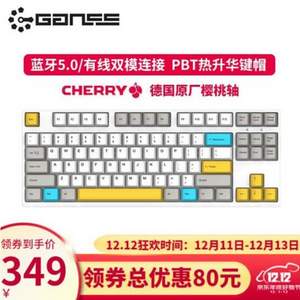 11日0点，GANSS 高斯 GS87D 蓝牙双模机械键盘 白色靛金石 无光版（cherry青轴、PBT）