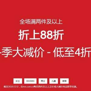 H&M中国官网 双十二大促