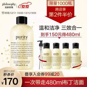 Philosophy 自然哲理 明星产品 三合一草本精华洁面乳（240ml+赠240ml）+凑单品