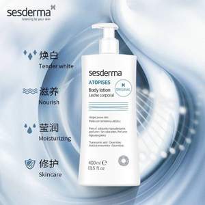 西班牙進(jìn)口 Sesderma  賽斯黛瑪 煥白身體乳 400ml