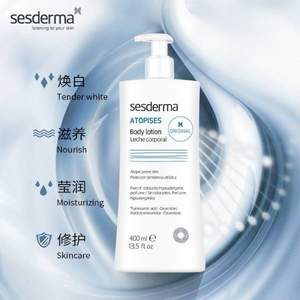 西班牙进口 Sesderma 赛斯黛玛  焕白身体乳 400ml