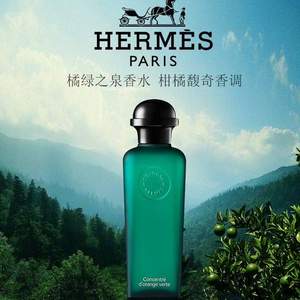 HERMèS 愛(ài)馬仕 橘綠之泉古龍水 EDC 100ml (簡(jiǎn)裝)