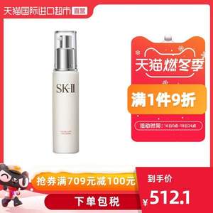 SK-II 骨胶原修护乳液 100g 