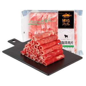 游牧御品 精制羔羊肉卷750g*2件