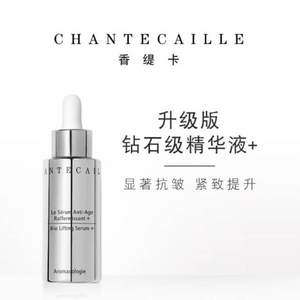 <span>￥降315！</span>Chantecaille 香缇卡 钻石级精华液 30ml 