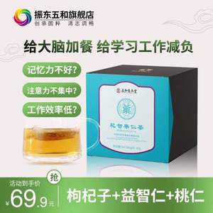上市企業(yè)，振東五和 杞智果仁茶60g