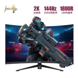 HSO 31.5英寸液晶显示器 G32QCH（2K、144Hz、1800R）