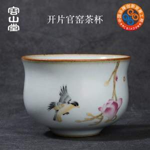 2019年茶博会获奖品牌，容山堂 官窑彩绘茶杯品茗杯功夫茶具 多款