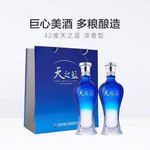 YANGHE 洋河 蓝色经典 天之蓝 42度礼盒装 240ml*2瓶