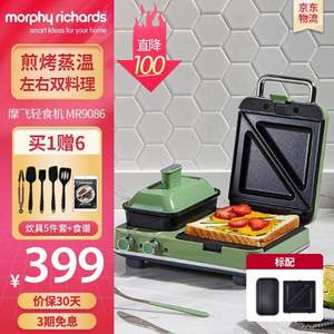 Morphy Richards 摩飞 MR9086 多功能早餐机轻食机