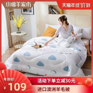 小綿羊 澳洲抗菌羊毛被 多規(guī)格