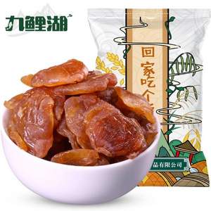 九鯉湖  無核桂圓干桂圓肉500g 