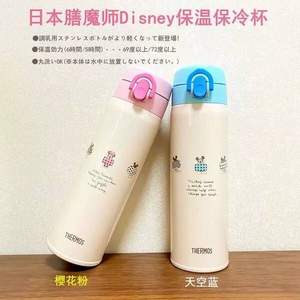 Thermos 膳魔师 JNX-500 不锈钢真空保温杯500ml 2色