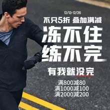 Under Armour安德瑪中國(guó)官網(wǎng) 冬季促銷