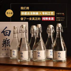 非遗+专利，青小乐 白瓶 52度浓香型白酒500mL*6瓶整箱装