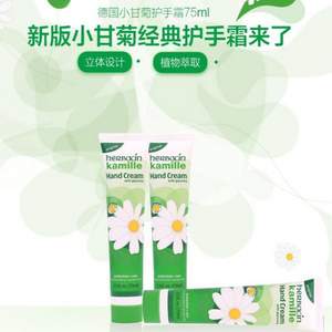 德国 herbacin 贺本清小甘菊 经典香型护手霜 75ml*6件 