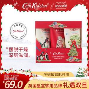 英国原装进口，Cath Kidston 圣诞款 红莓雪松护手霜30ML*3只套装+再赠1支