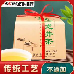 绿鹰 西湖龙井浓香型雨前清茶250g