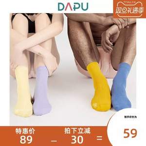 DAPU 大朴 基础色彩中筒棉袜 5双装 