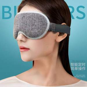 昕科 ES-03 恒温3D蒸汽眼罩 赠暖颈贴1片