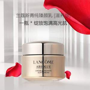 Lanc?me 蘭蔻 新菁純臻顏面霜 15ml *3件 輕盈版
