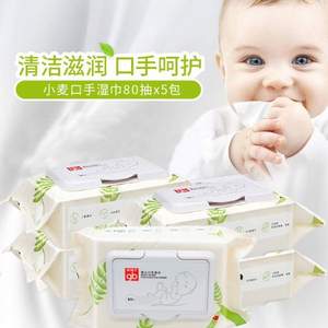 gb 好孩子 小麦蛋白系列带盖装婴儿口手湿巾 80抽*6包