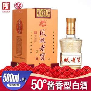 中华老字号，凤城老窖 百年庆典50度酱香型白酒500ml